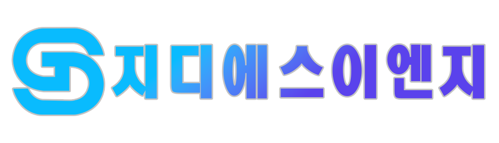 (주)지디에스이엔지